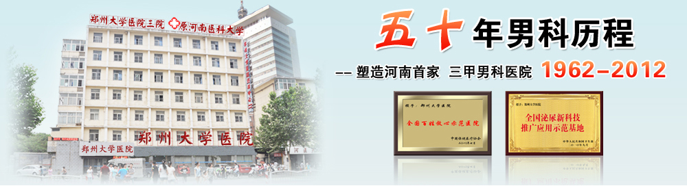 呼和浩特男科醫院