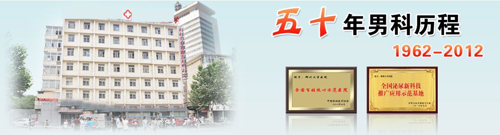 呼和浩特男科醫院