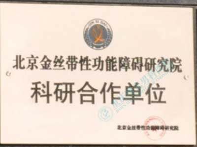 呼和浩特男科醫院