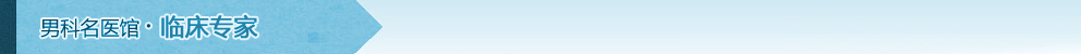 呼和浩特男科醫院