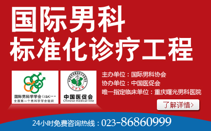 呼和浩特男科醫(yī)院