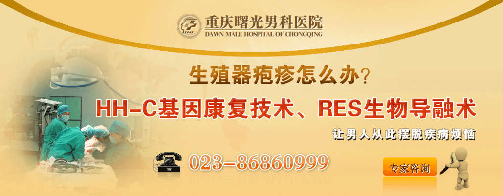 呼和浩特男科醫(yī)院