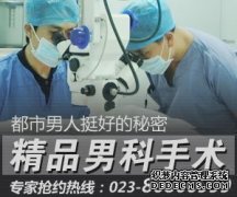 呼和浩特男科醫院